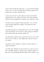 A+ 인문학 최치원과 계원필경-7