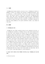 자신의 거주지 주변이나 직장 주변에서 이루어지고 있는 가족생활 교육 프로그램 사례 3가지를 조사하여 간단히 정리, 분석하고 그 외에 어떤 주제-2