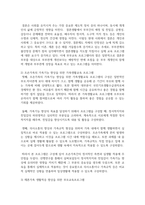 자신의 거주지 주변이나 직장 주변에서 이루어지고 있는 가족생활 교육 프로그램 사례 3가지를 조사하여 간단히 정리, 분석하고 그 외에 어떤 주제-3