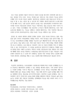 자신의 거주지 주변이나 직장 주변에서 이루어지고 있는 가족생활 교육 프로그램 사례 3가지를 조사하여 간단히 정리, 분석하고 그 외에 어떤 주제-5