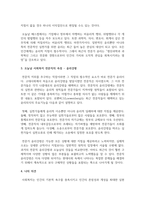 사회복지 전문직의 정체성에 대해서 플렉스(Flexner, 1915)가 주장한 전문직 속성에 대해서 찾아보시고, 오늘날 사회복지 전문직의 속성-4