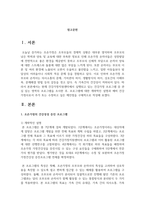 현재 건강가정지원센터에서 실행되고 있는 건강가정 프로그램 중 관심 있는 영역의 프로그램을 조사한 후, 프로그램에 대한 개략적인 설명-2