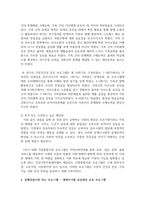 현재 건강가정지원센터에서 실행되고 있는 건강가정 프로그램 중 관심 있는 영역의 프로그램을 조사한 후, 프로그램에 대한 개략적인 설명-3