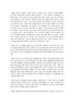 현재 건강가정지원센터에서 실행되고 있는 건강가정 프로그램 중 관심 있는 영역의 프로그램을 조사한 후, 프로그램에 대한 개략적인 설명-5