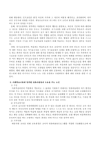 반두라의 사회학습이론에 대한 특징과 주요개념을 설명하고 영유아발달에 도움을 주는 요인을 사회학습이론에 입각하여 가정, 유아교육기관, 하시오-3