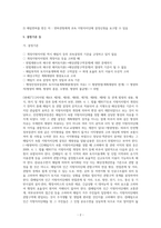 매립지 등의 지방자치 귀속 특례 검토-2