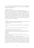 매립지 등의 지방자치 귀속 특례 검토-3