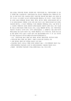매립지 등의 지방자치 귀속 특례 검토-4