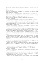 무면허운전 중 사고 관련 법규 및 주요 사례 검토-2
