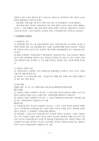 무면허운전 중 사고 관련 법규 및 주요 사례 검토-3
