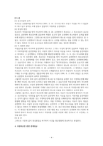 무면허운전 중 사고 관련 법규 및 주요 사례 검토-4