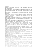 무면허운전 중 사고 관련 법규 및 주요 사례 검토-5
