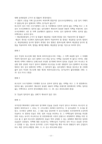 임의성 없는 자백 배제 법칙-2