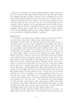 임의성 없는 자백 배제 법칙-4