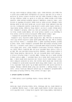 임의성 없는 자백 배제 법칙-5
