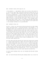 피고인이 된 피의자의 신문조서에 대한 형사소송법상 검토-3