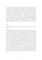 피고인이 된 피의자의 신문조서에 대한 형사소송법상 검토-7