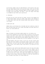 행정소송법상 개인적 공권과 행정소송법상 법률상 이익 검토-2