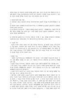 형법상 명예훼손죄 검토-2