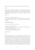 형사소송법상 검증조서와 당연히 증거능력 있는 서류-2
