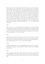 형사소송법상 검증조서와 당연히 증거능력 있는 서류-3