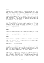 형사소송법상 검증조서와 당연히 증거능력 있는 서류-4