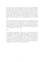 형사소송법상 검증조서와 당연히 증거능력 있는 서류-5