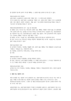 형사소송법상 법원 또는 법관의 조서에 대하여-3