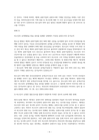 형사소송법상 법원 또는 법관의 조서에 대하여-5