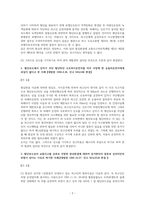 횡단보도에서의 사고관련 핵심 판례 사례-2