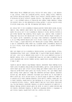 횡단보도에서의 사고관련 핵심 판례 사례-3