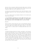 횡단보도에서의 사고관련 핵심 판례 사례-4