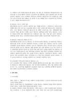 횡단보도에서의 사고와 관련한 법규 및 사안별 사고인정여부-3