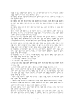 횡단보도에서의 사고와 관련한 법규 및 사안별 사고인정여부-4