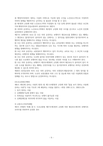 횡단보도에서의 사고와 관련한 법규 및 사안별 사고인정여부-5