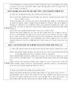 평가제면담표-2