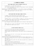평가제면담표-3