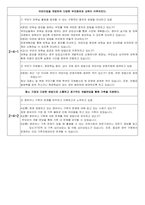 평가제면담표-4