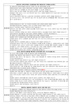 평가제면담표-6