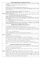 평가제면담표-7