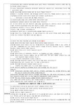 평가제면담표-8