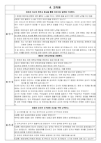 평가제면담표-9