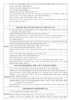 평가제면담표-10