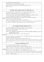 평가제면담표-11