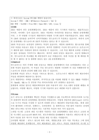 windows OS, Mac, IOS, Android, Linux, Unix OS의 특징에 비교설명 하세요-3