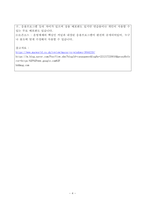 windows OS, Mac, IOS, Android, Linux, Unix OS의 특징에 비교설명 하세요-4