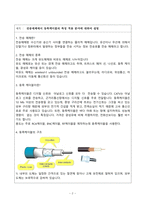 정보통신개론_과제-2