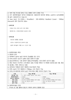 정보통신개론_과제-3