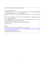 정보통신개론_과제-4