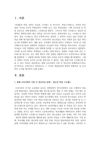 현재 우리사회의 가정 큰 정신건강 문제는 무엇이라고 생각하는지 그 이유와 개입방안에 대하여 현황자료 및 논리적인 근거를 제시-2